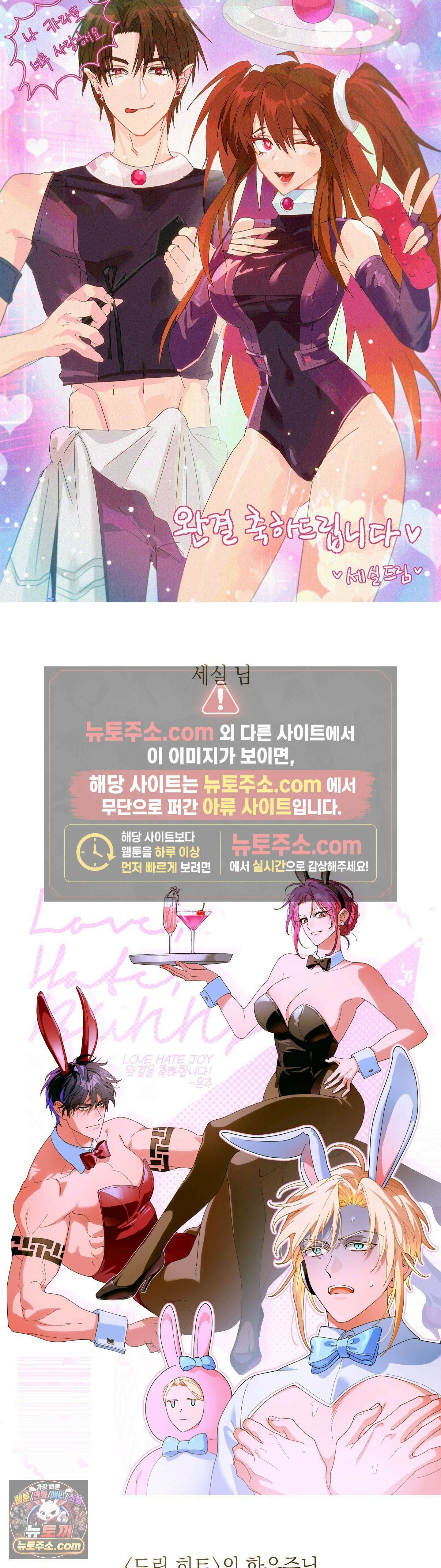 LOVE HATE JOY (러브 헤이트 조이) 후기 11