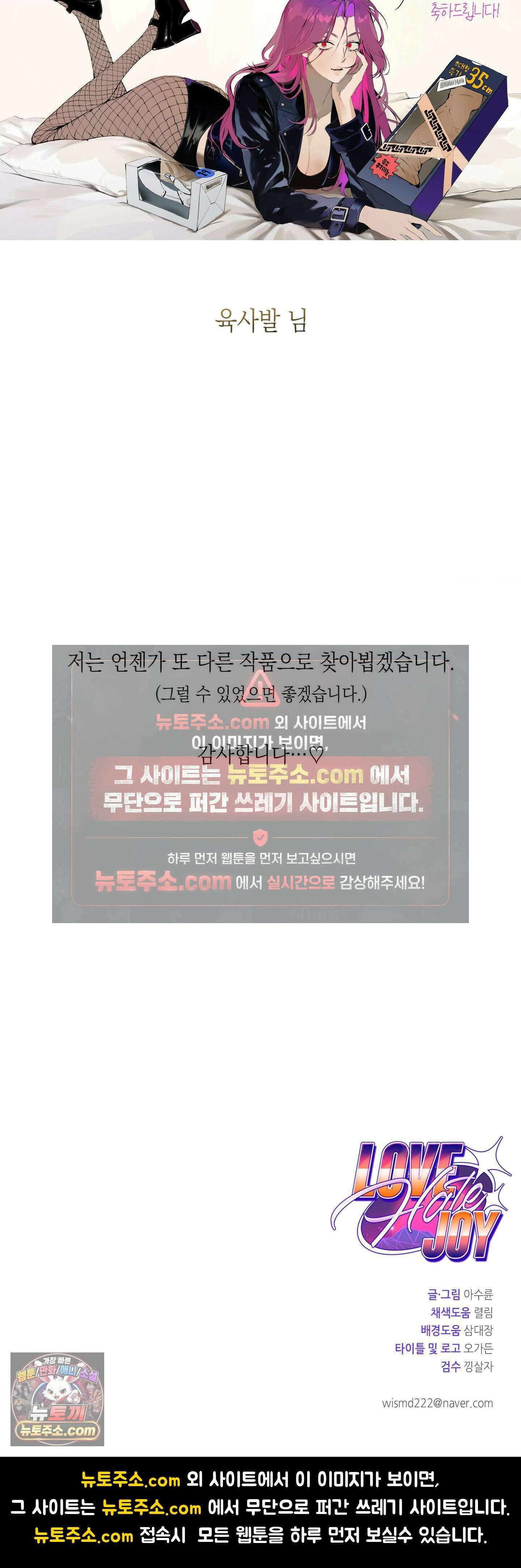 LOVE HATE JOY (러브 헤이트 조이) 후기 14