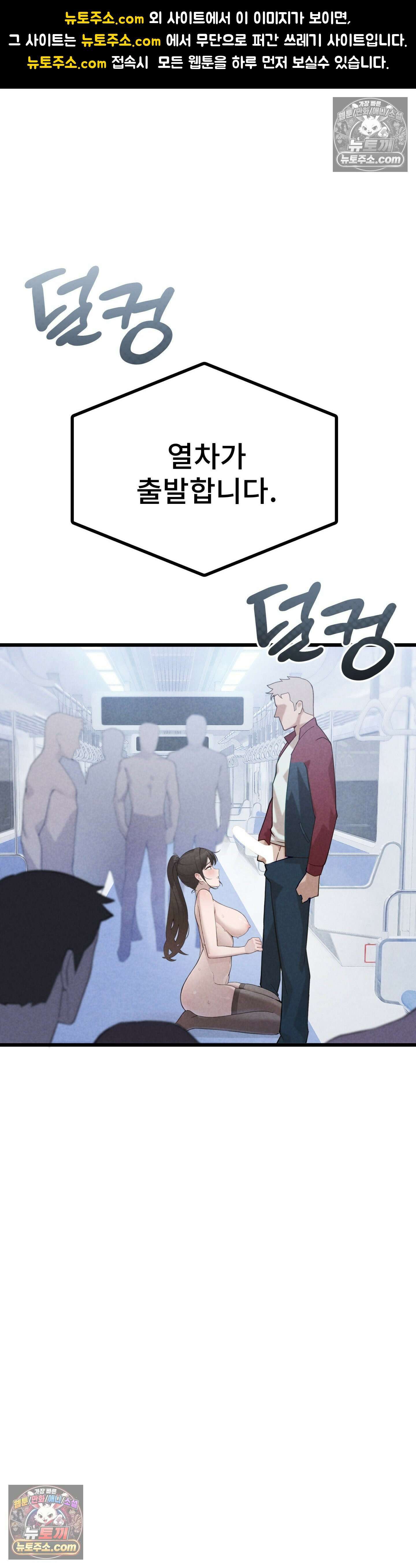 지옥으로 가는 막차 3화 1