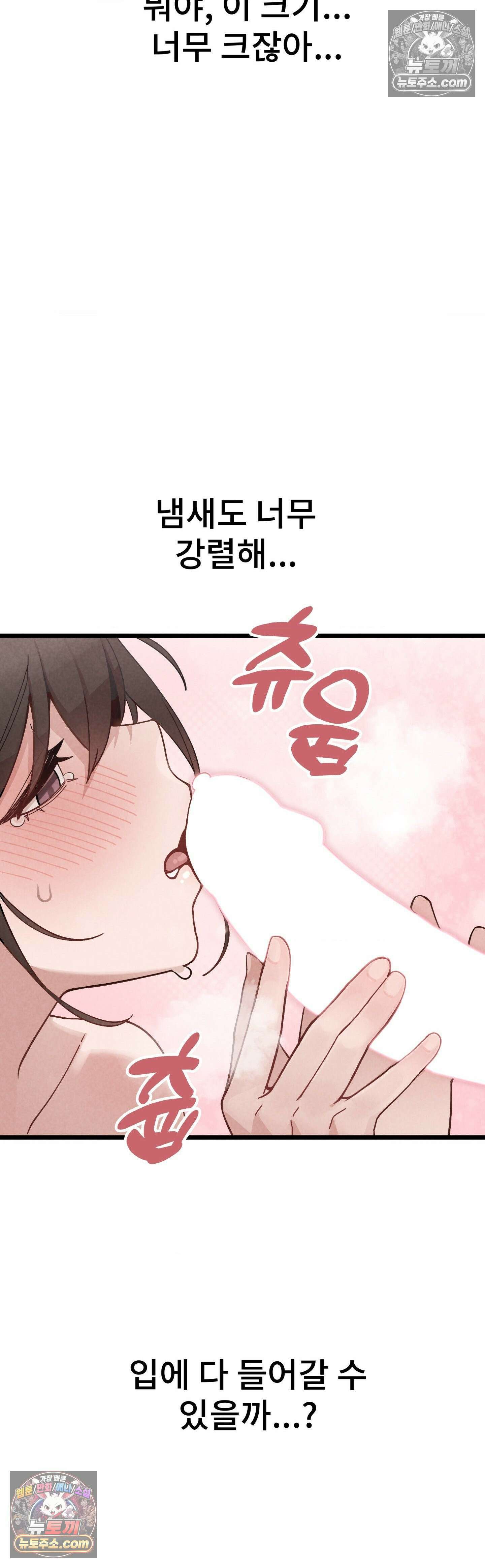 지옥으로 가는 막차 3화 4