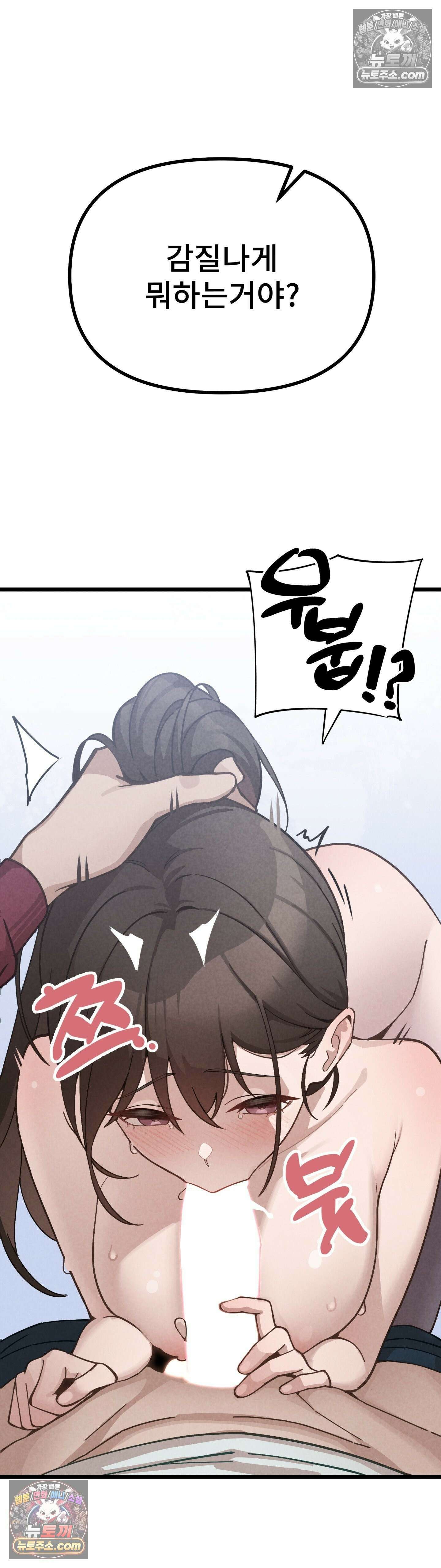 지옥으로 가는 막차 3화 5