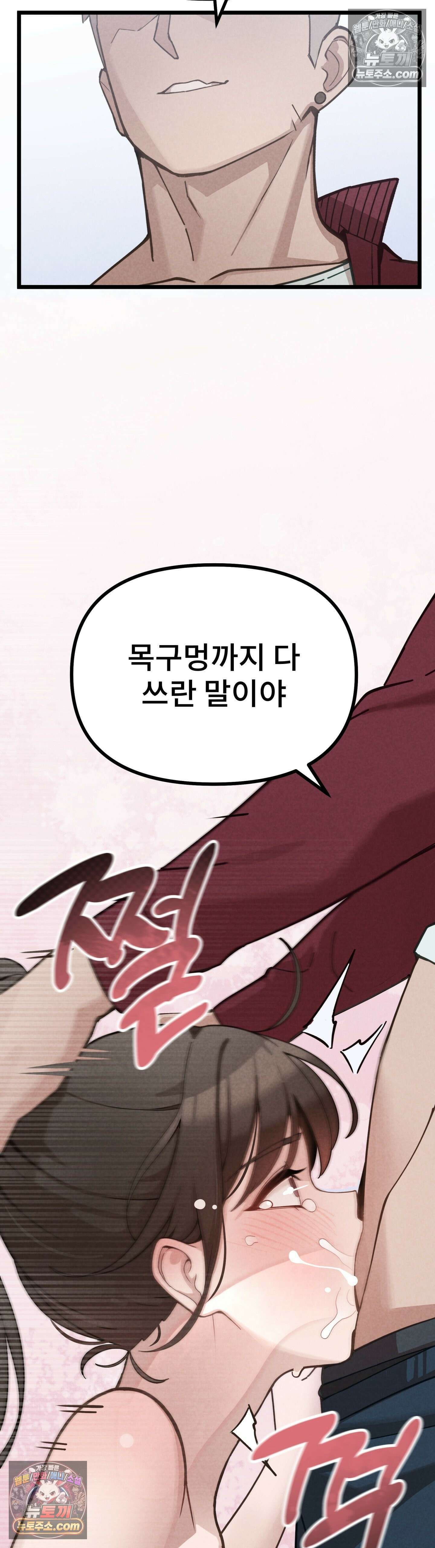 지옥으로 가는 막차 3화 7