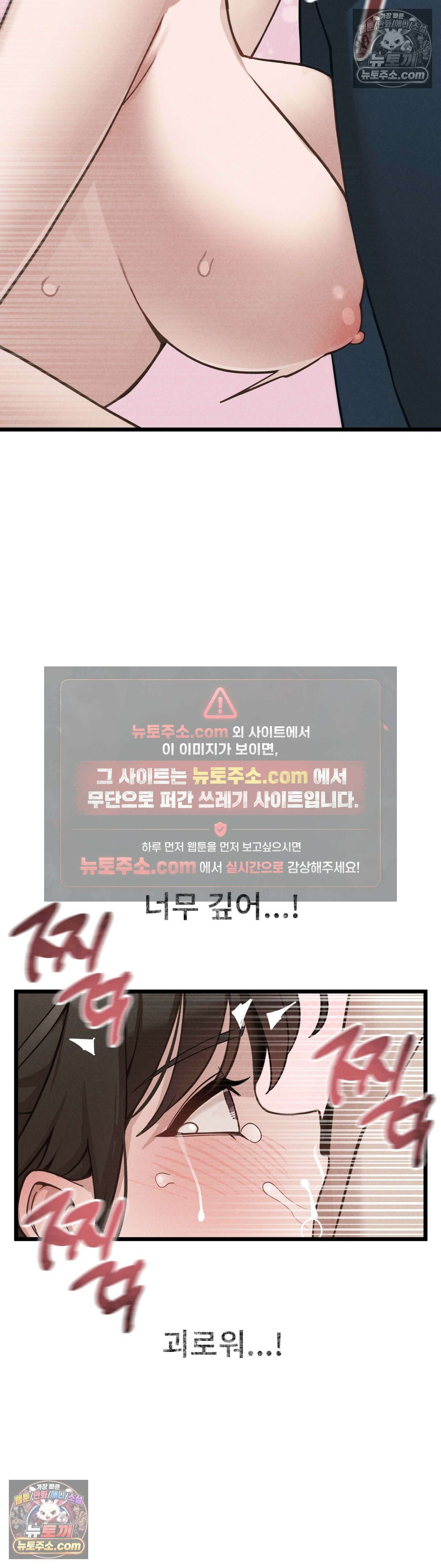 지옥으로 가는 막차 3화 8