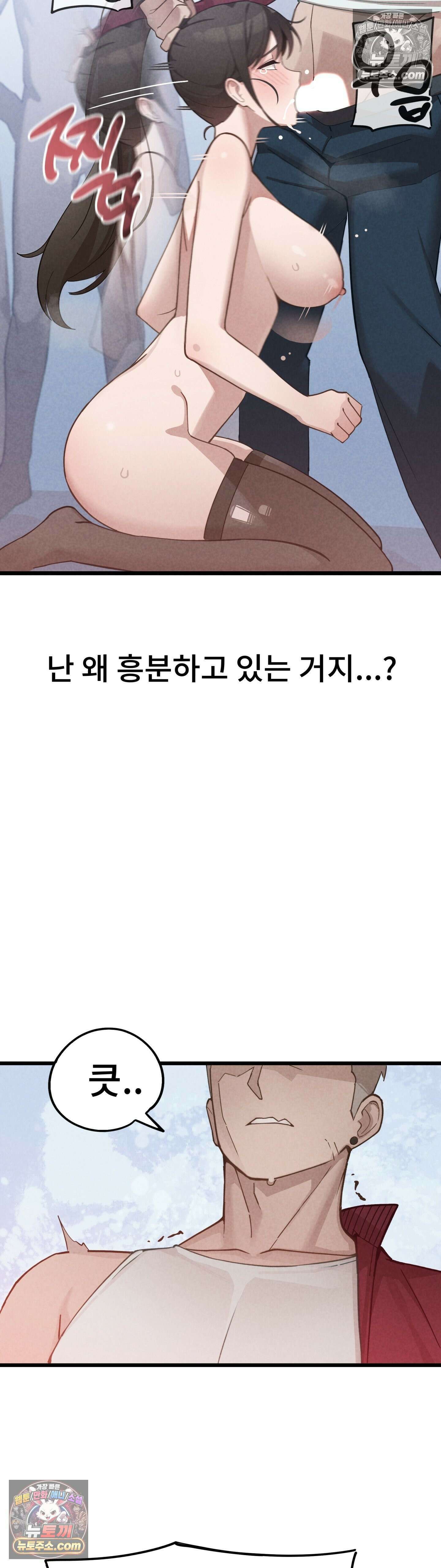 지옥으로 가는 막차 3화 10