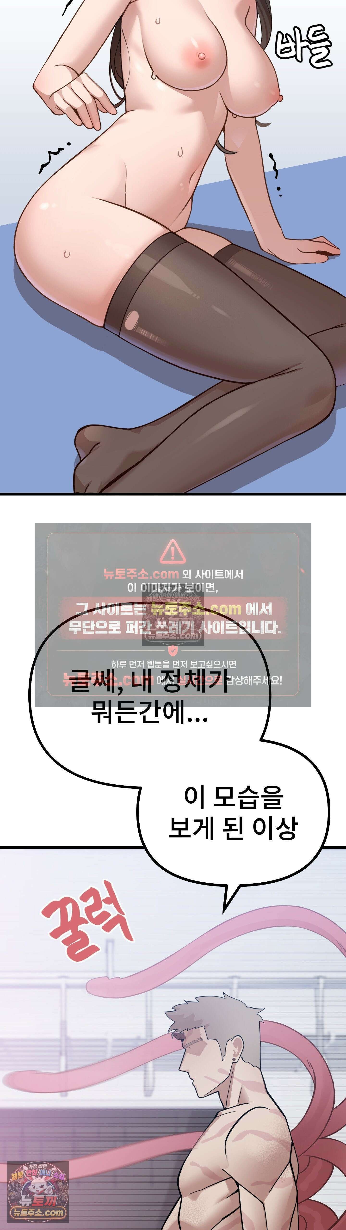 지옥으로 가는 막차 최종화 2