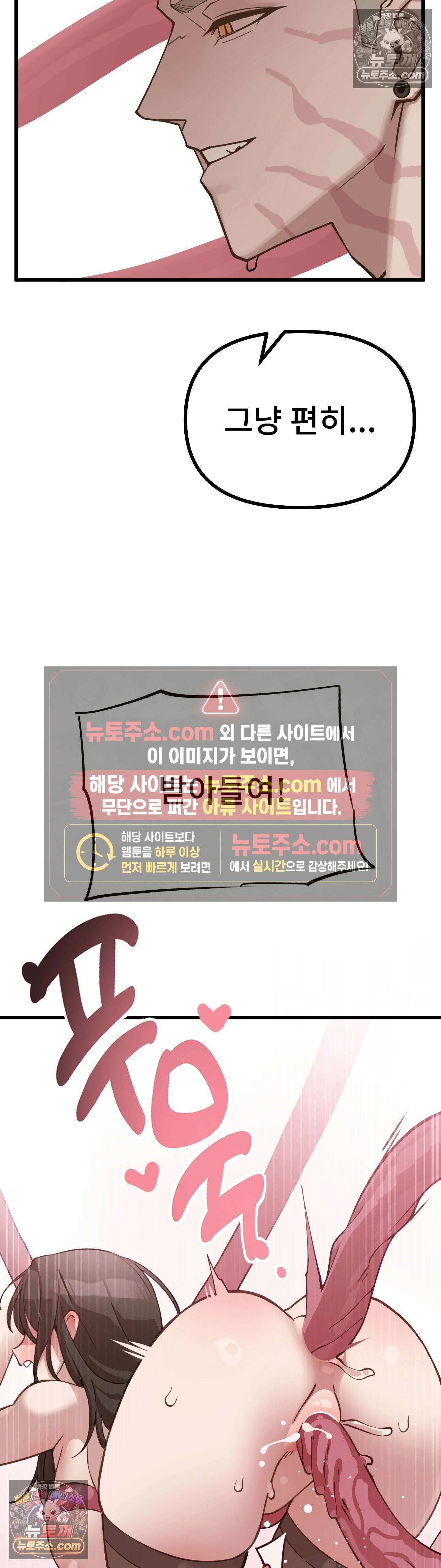 지옥으로 가는 막차 최종화 8