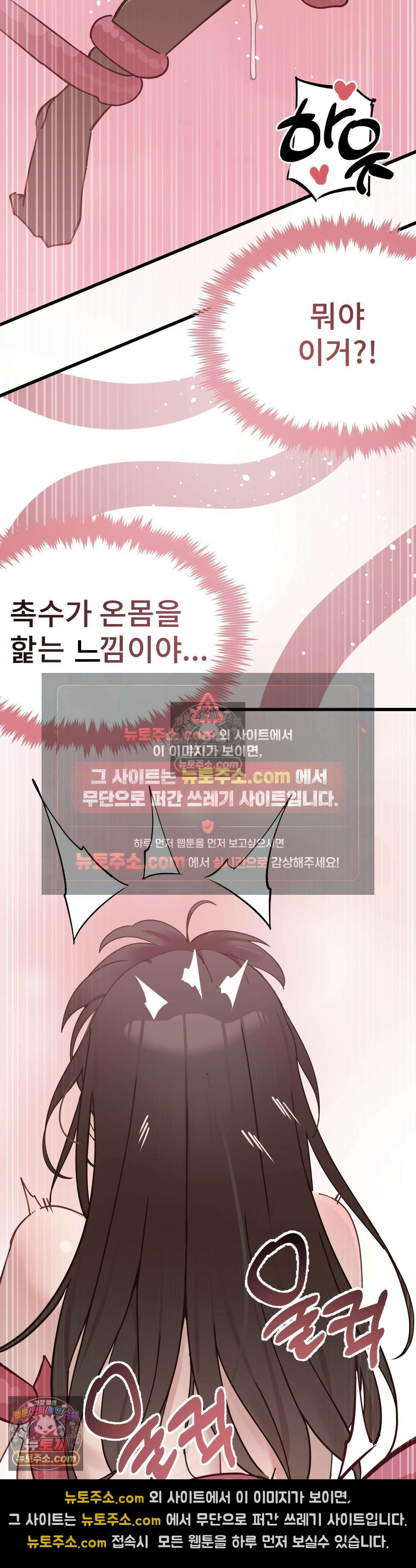 지옥으로 가는 막차 최종화 10