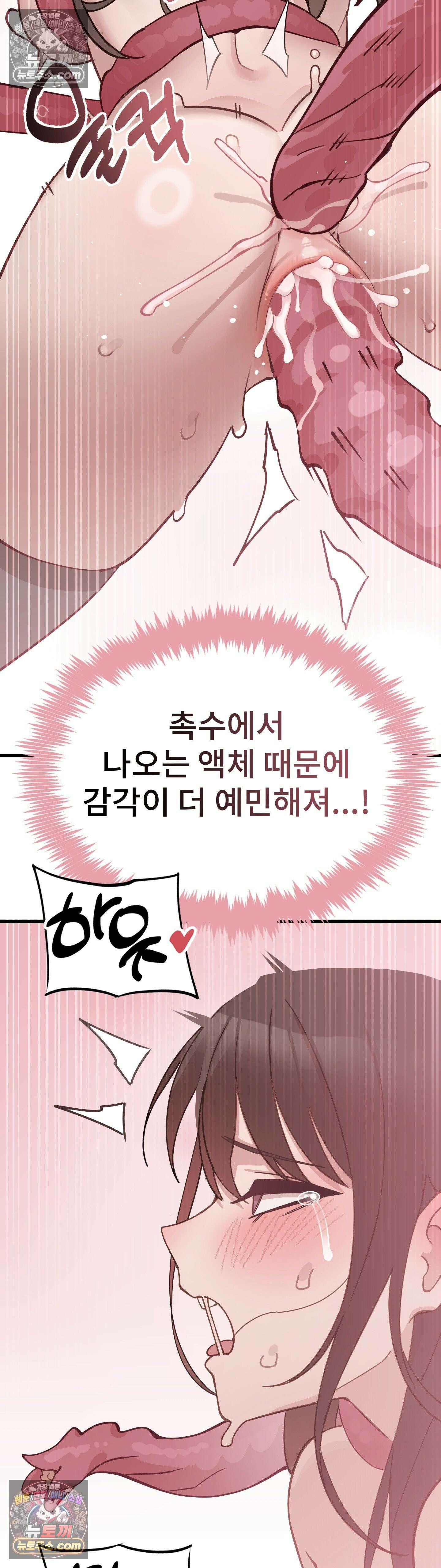 지옥으로 가는 막차 최종화 11