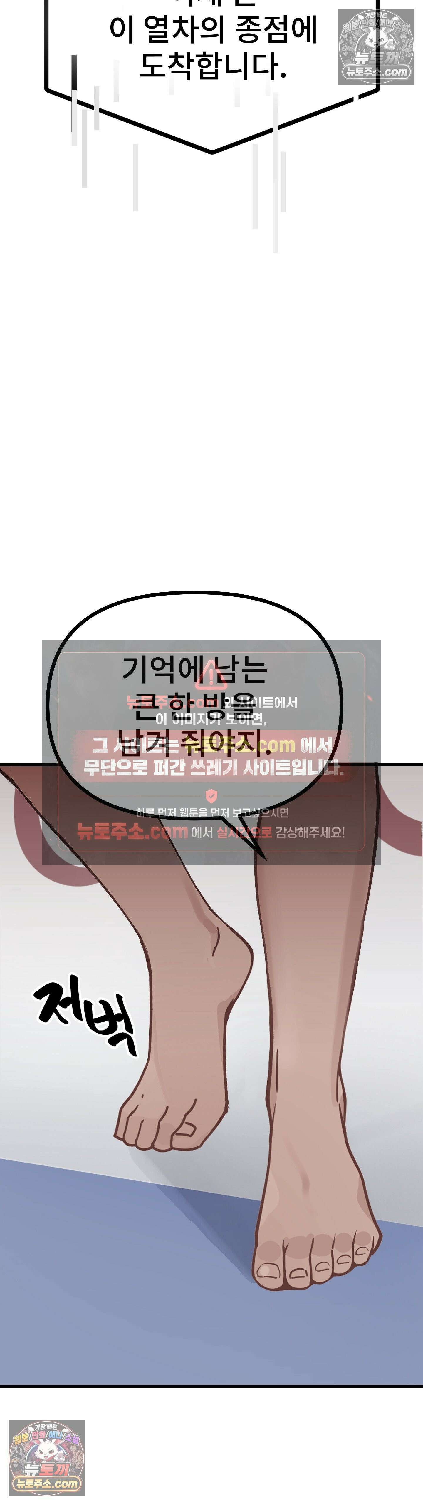 지옥으로 가는 막차 최종화 19