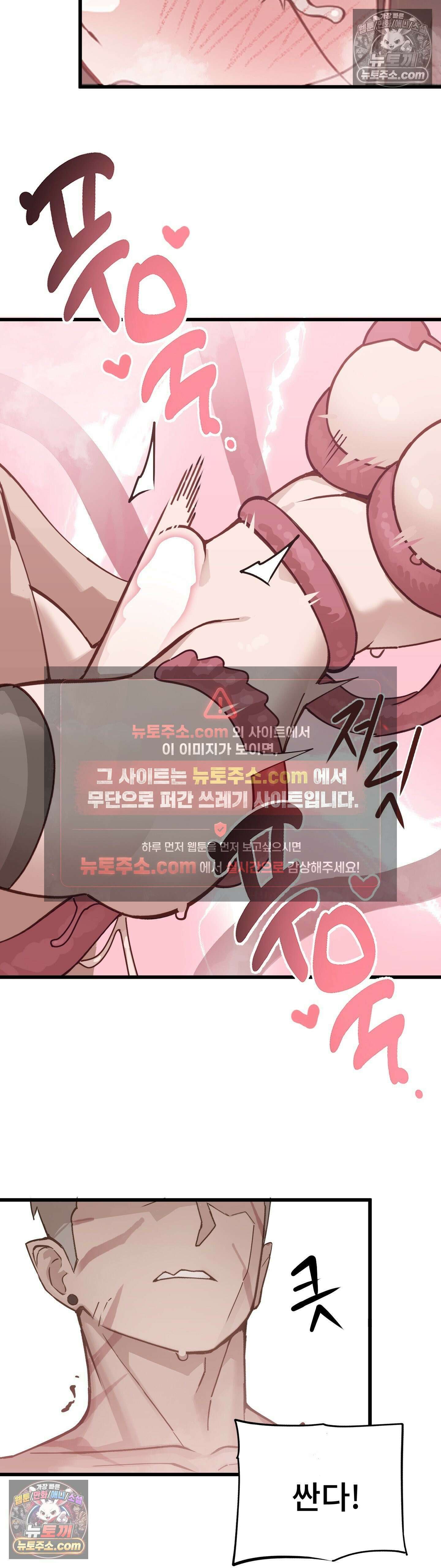 지옥으로 가는 막차 최종화 26