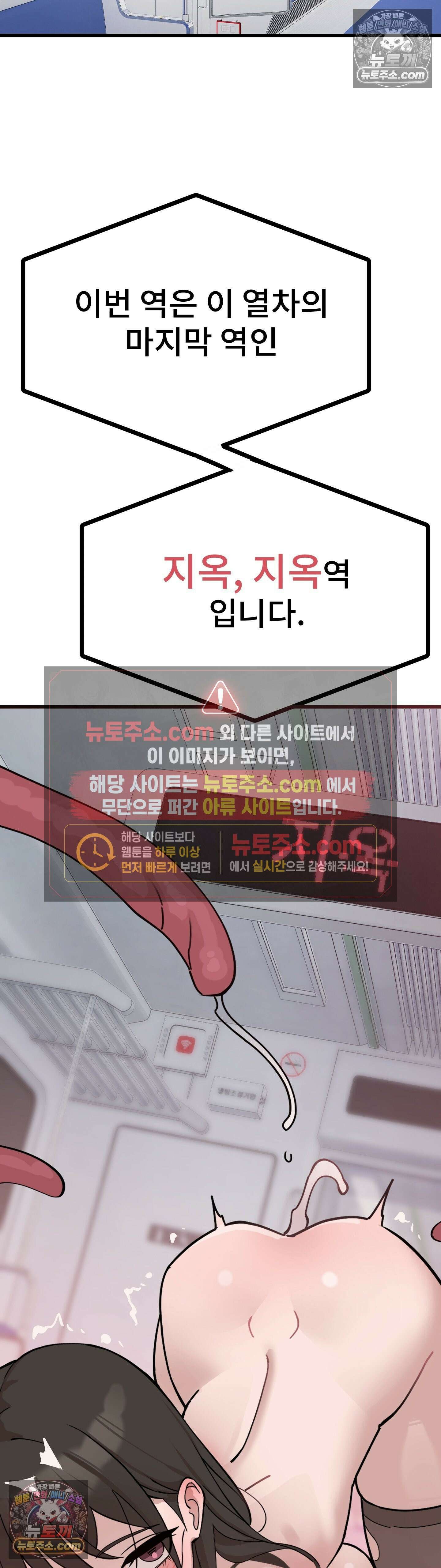 지옥으로 가는 막차 최종화 30