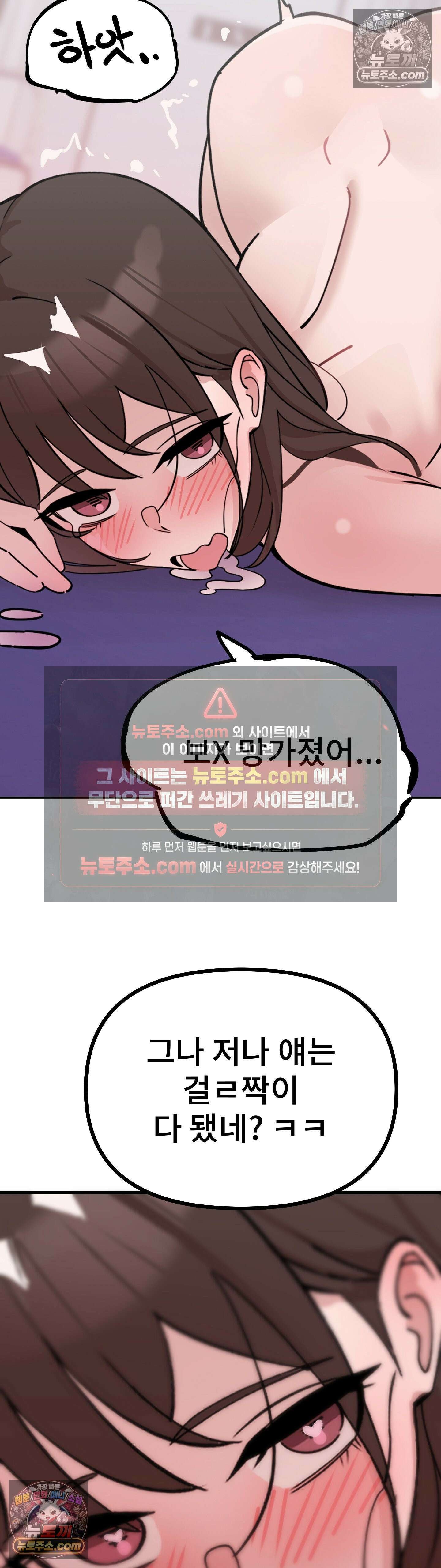지옥으로 가는 막차 최종화 32