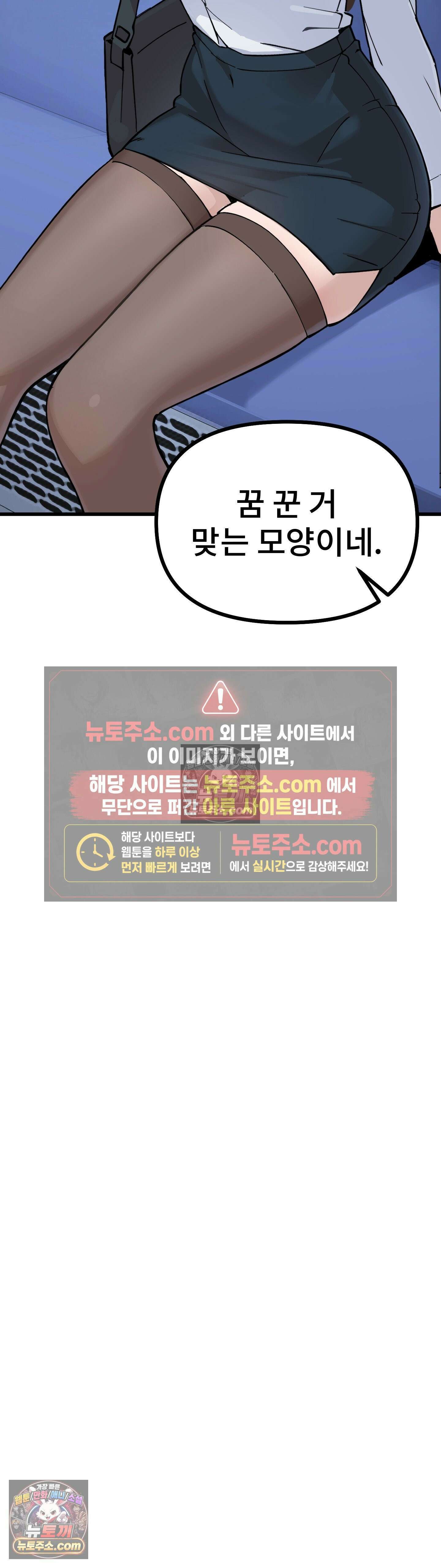 지옥으로 가는 막차 최종화 39