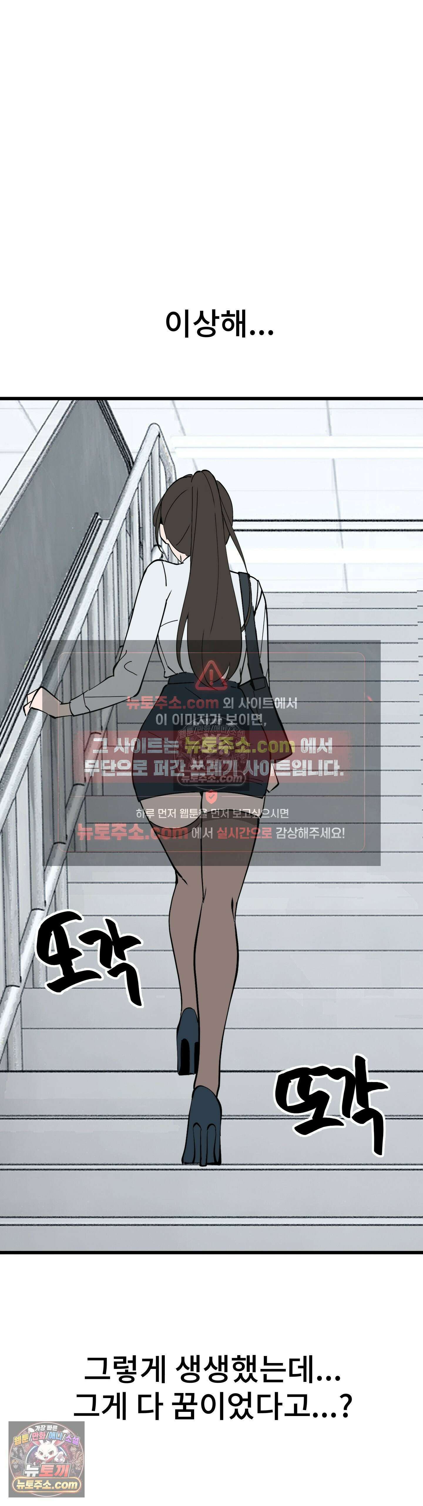 지옥으로 가는 막차 최종화 41