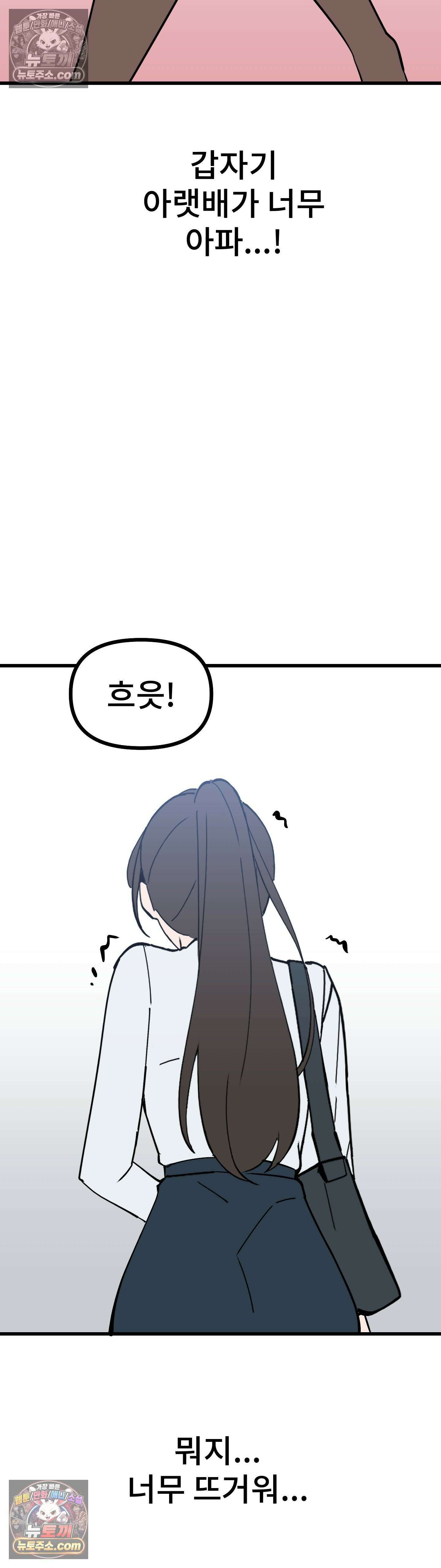 지옥으로 가는 막차 최종화 44