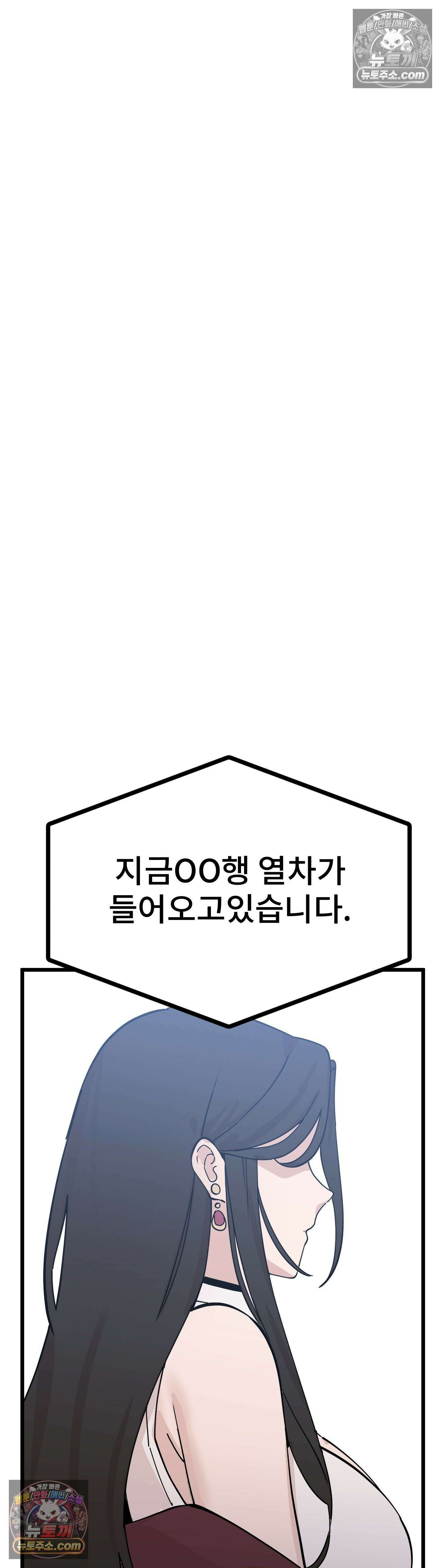 지옥으로 가는 막차 최종화 52