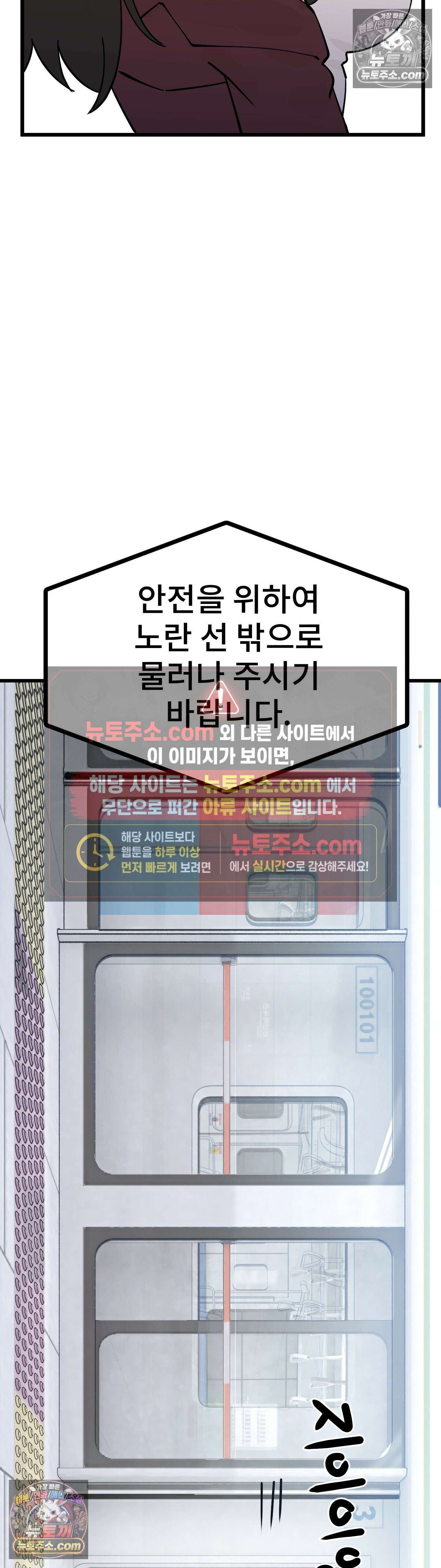 지옥으로 가는 막차 최종화 53