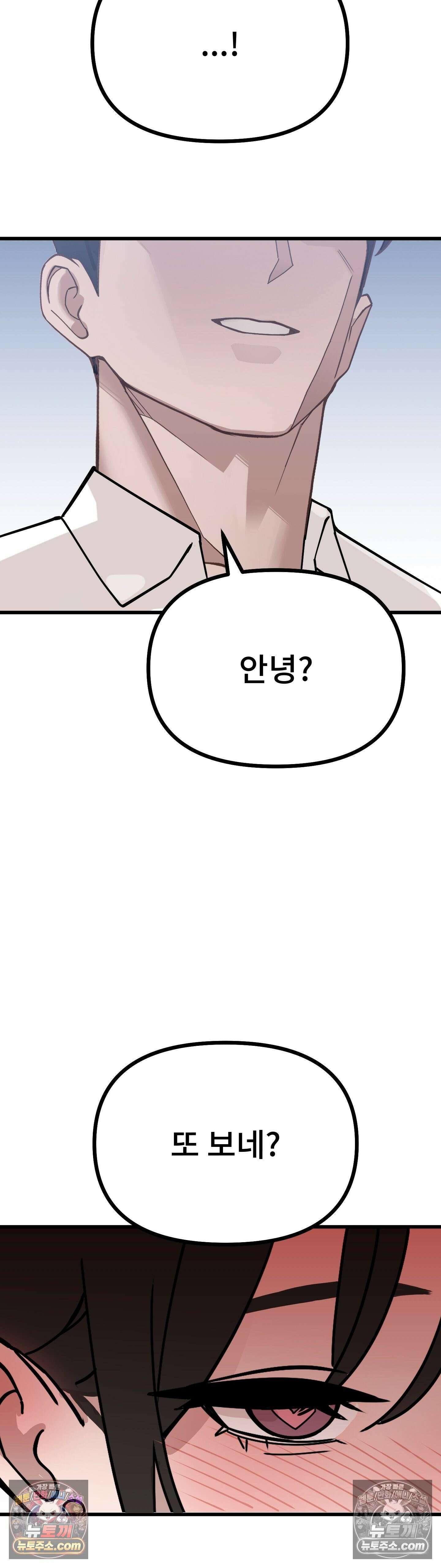 지옥으로 가는 막차 최종화 55