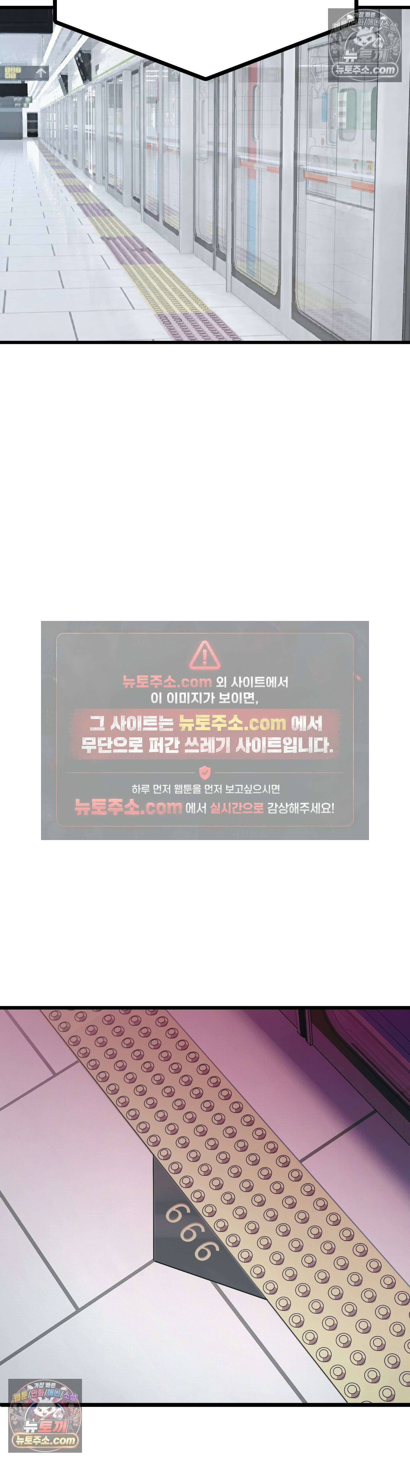 지옥으로 가는 막차 최종화 58
