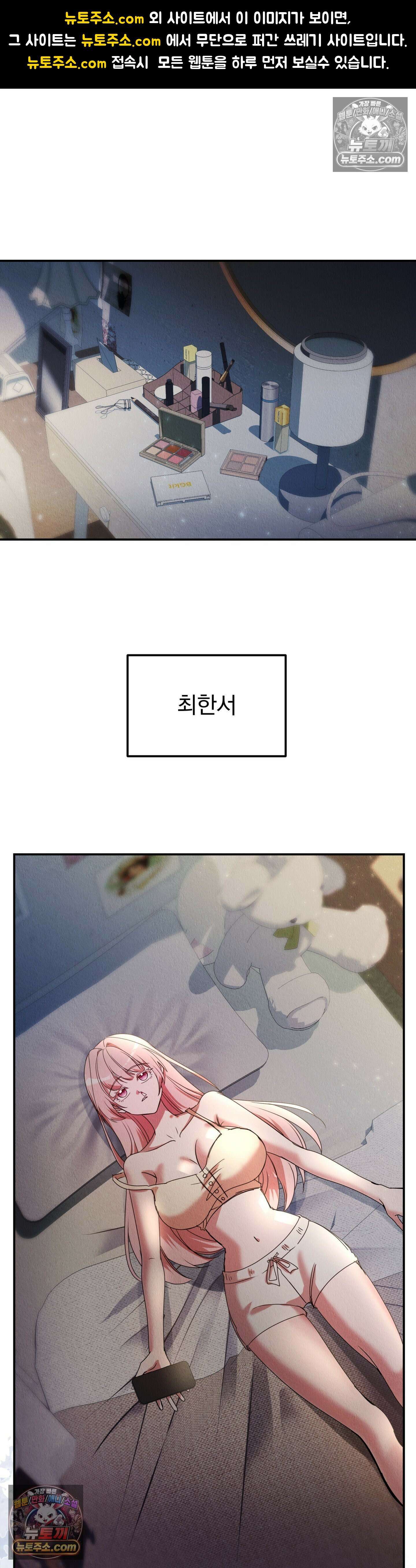 우리온도! 9화 1