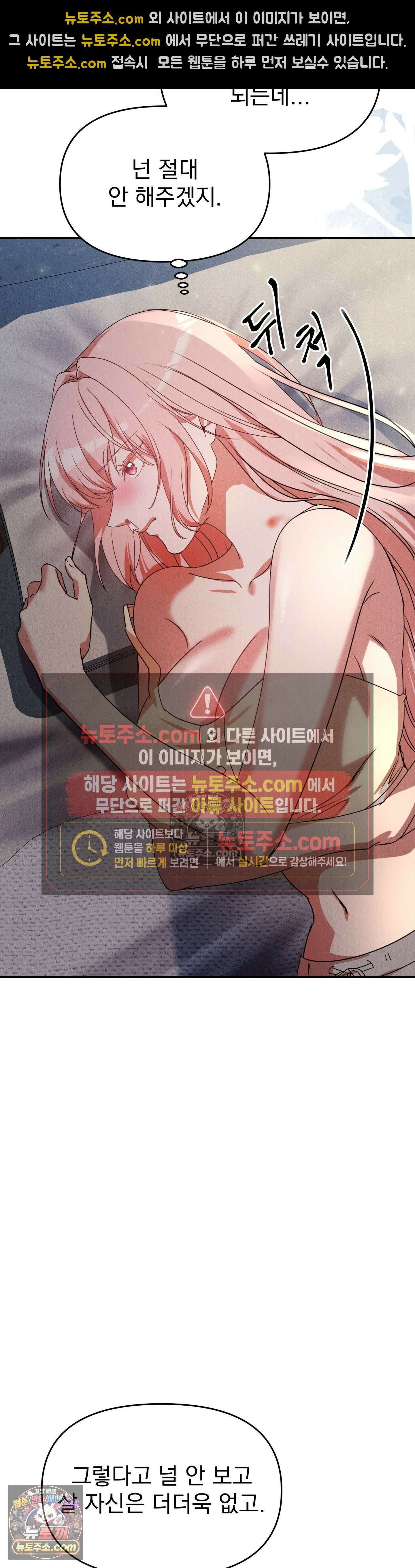 우리온도! 9화 3
