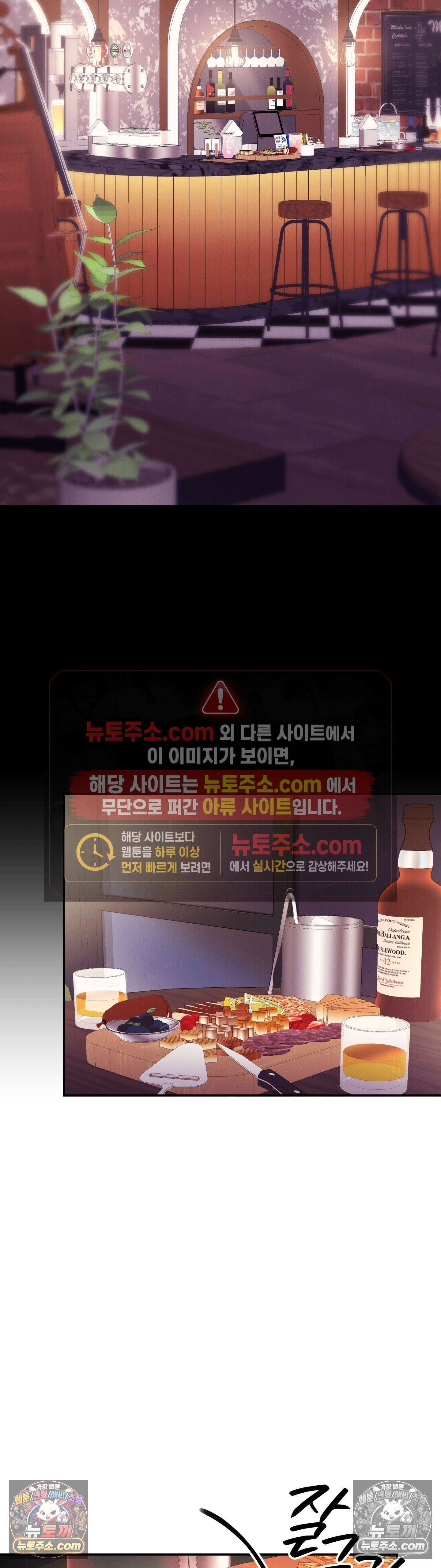 우리온도! 9화 8