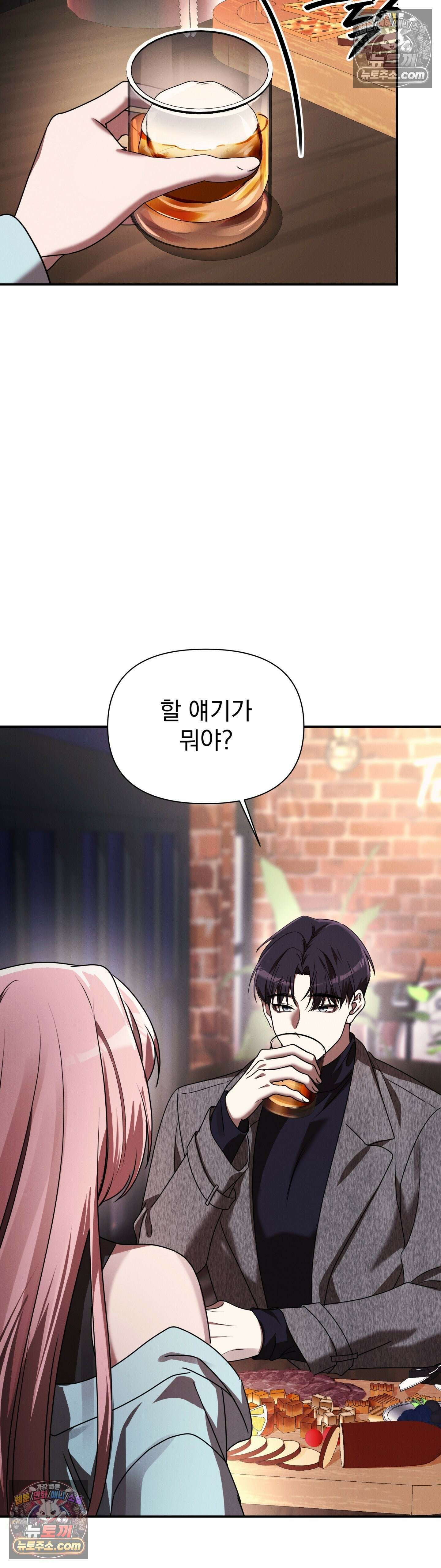 우리온도! 9화 9