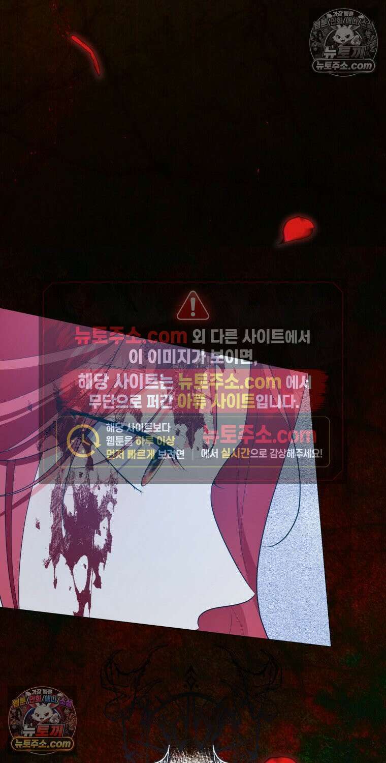 남주들의 표적이 되어 버렸다 49화 6