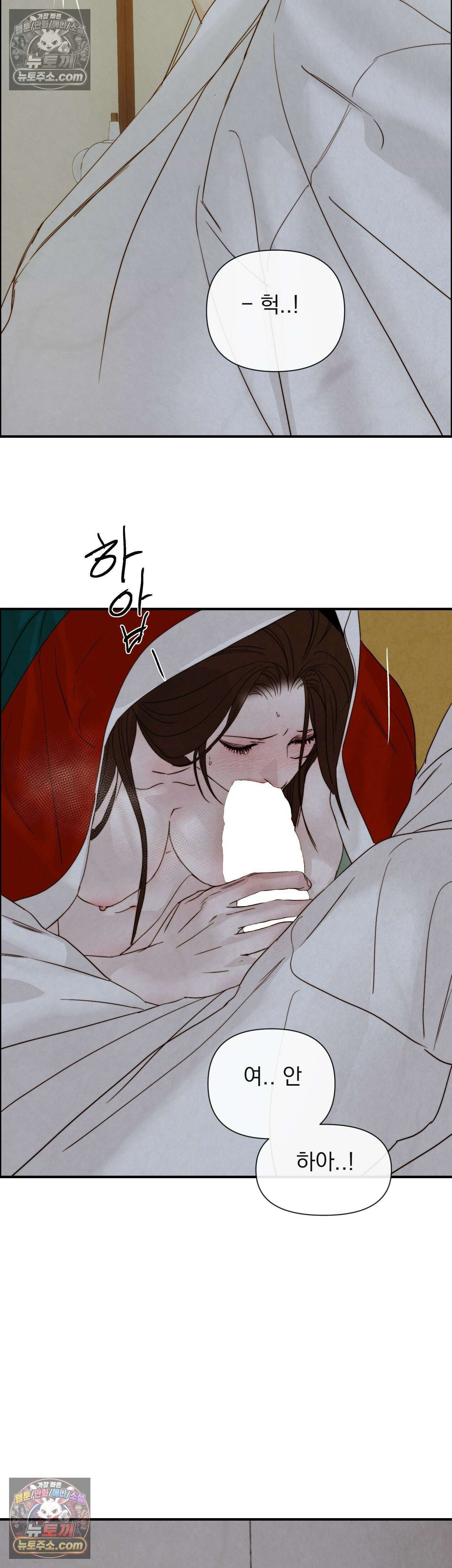 바다 건너 말 14화 5