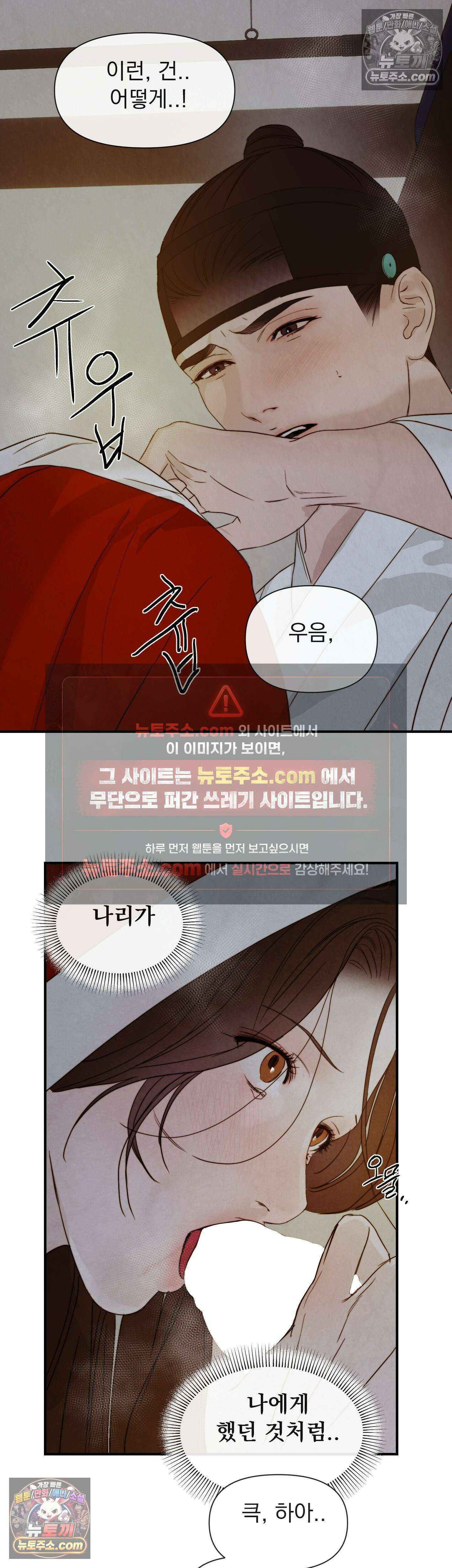바다 건너 말 14화 6