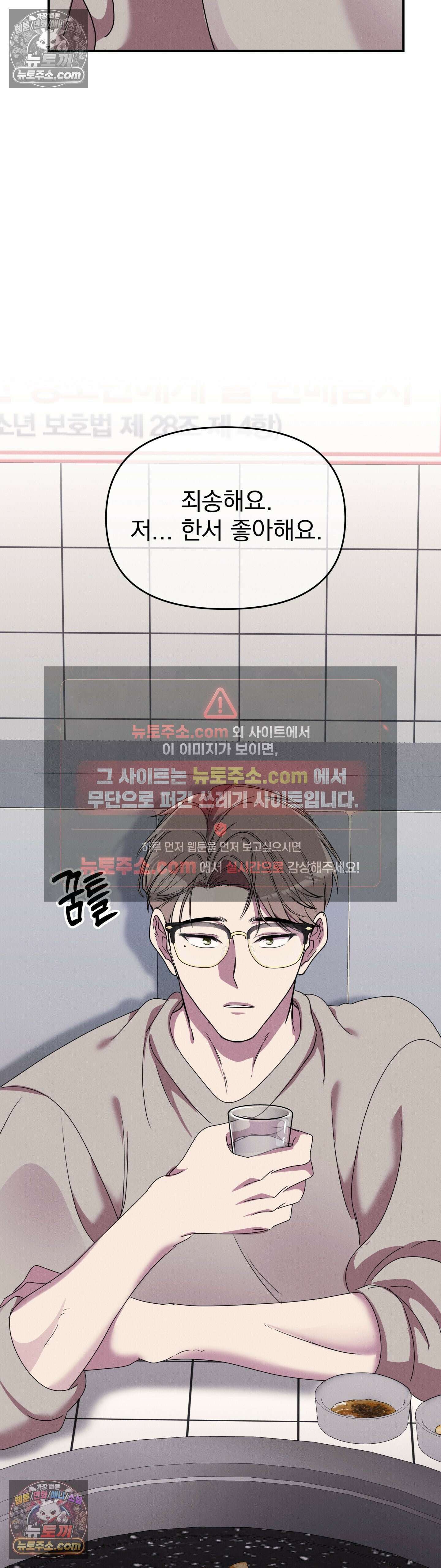 우리온도! 15화 3