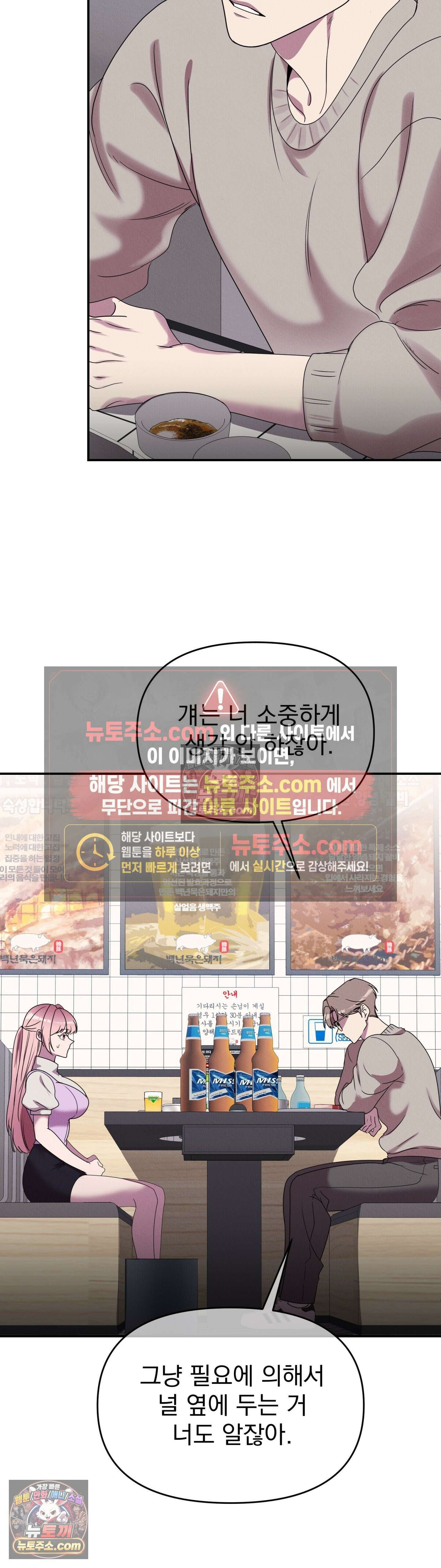 우리온도! 15화 7