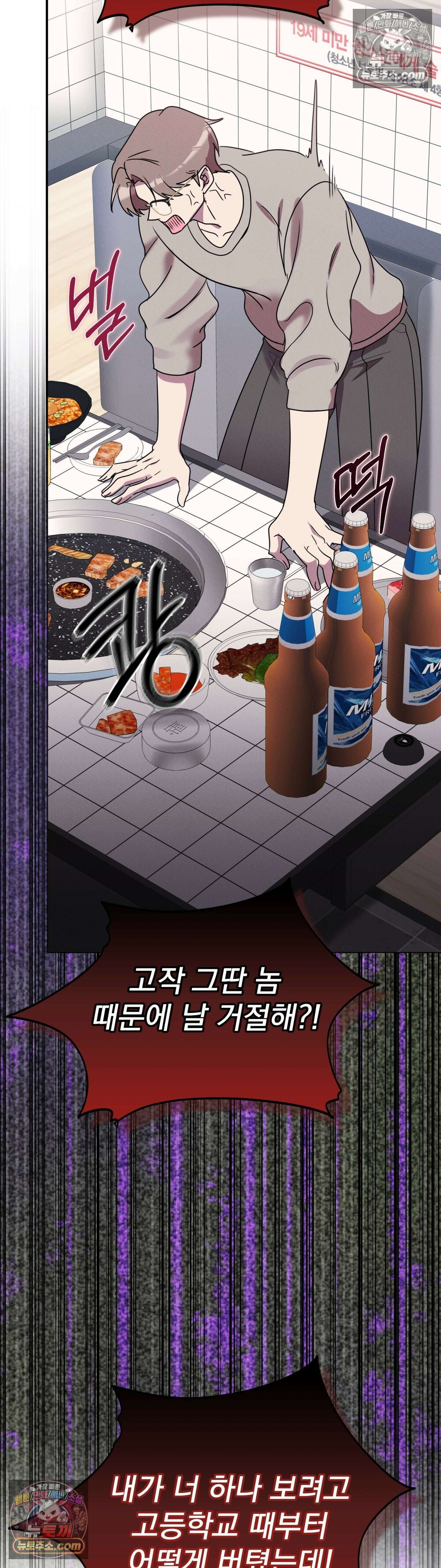 우리온도! 15화 9