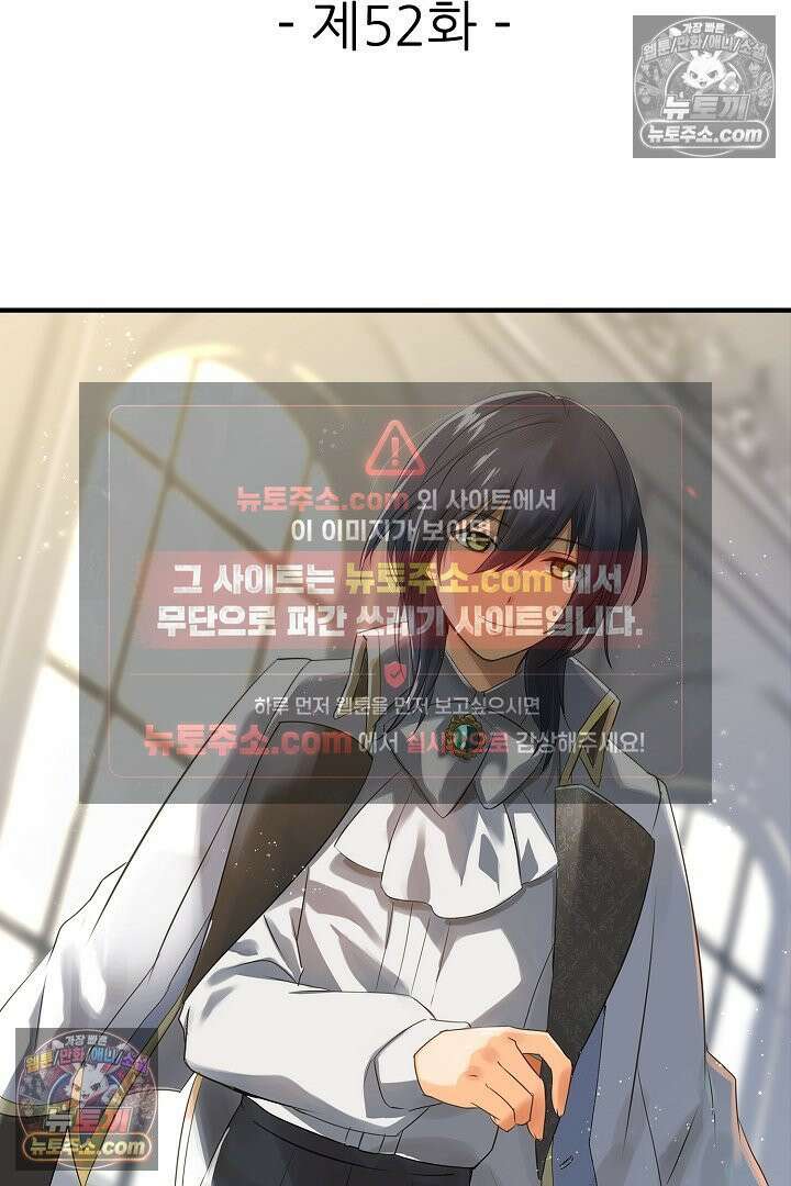 0살 아기 스타트 대시 이야기 52화 2