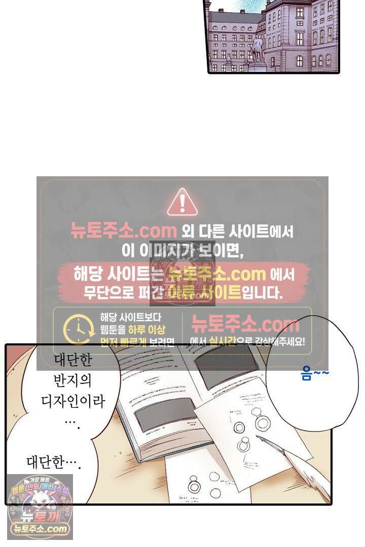 0살 아기 스타트 대시 이야기 52화 4