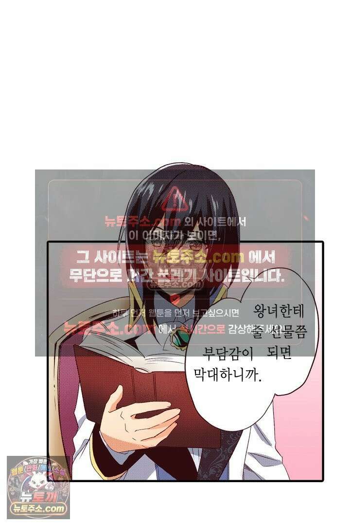 0살 아기 스타트 대시 이야기 52화 6