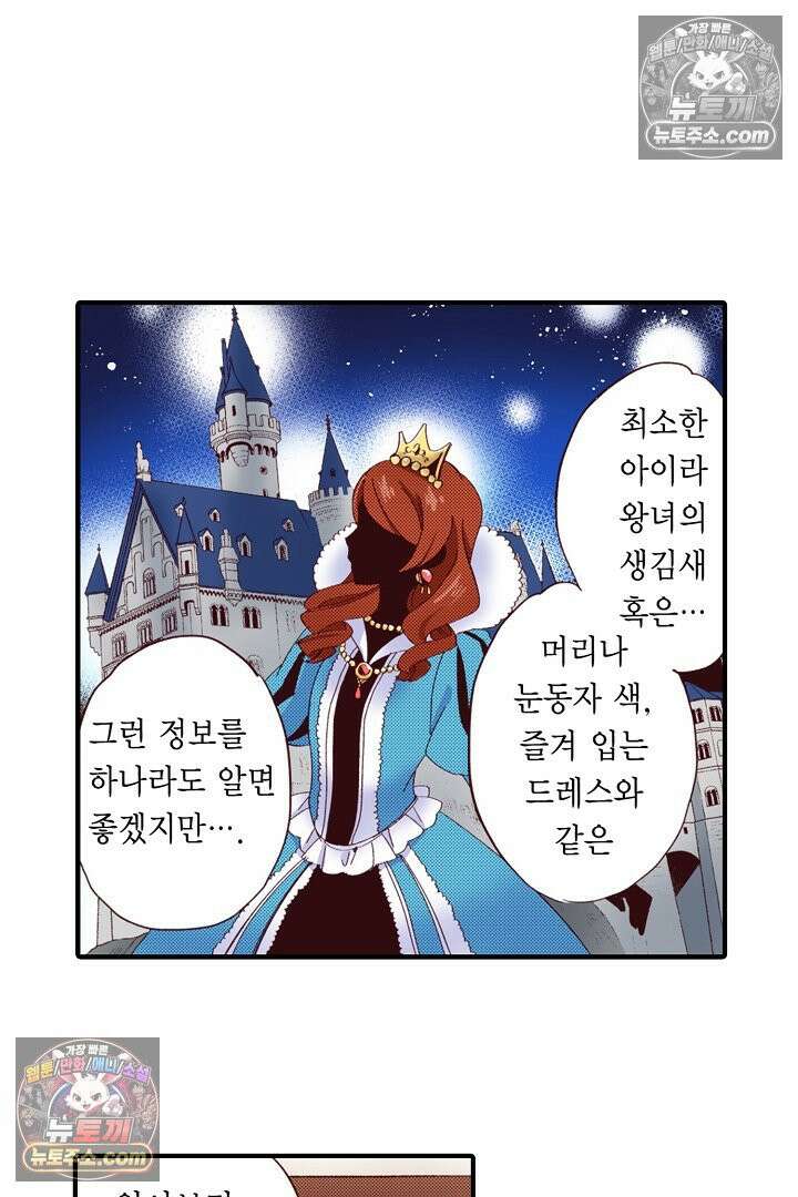 0살 아기 스타트 대시 이야기 52화 8