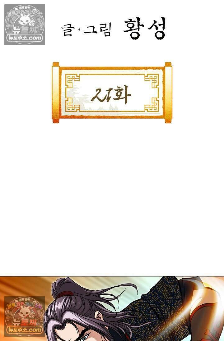 혈우 21화 2