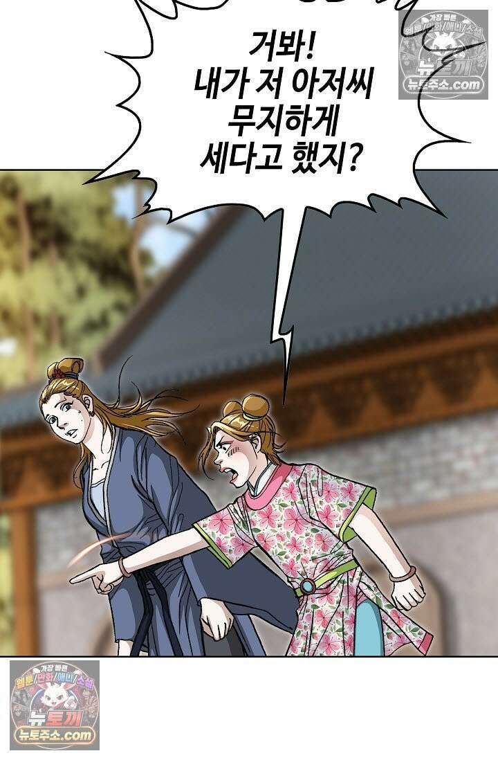 혈우 21화 15