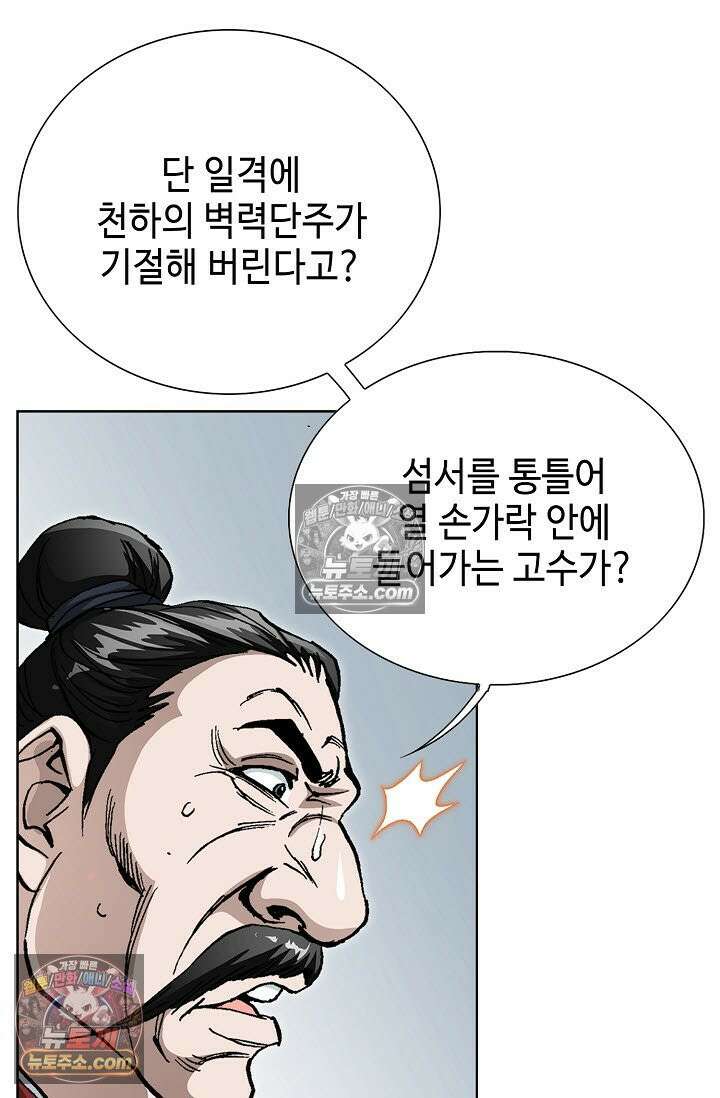 혈우 21화 16