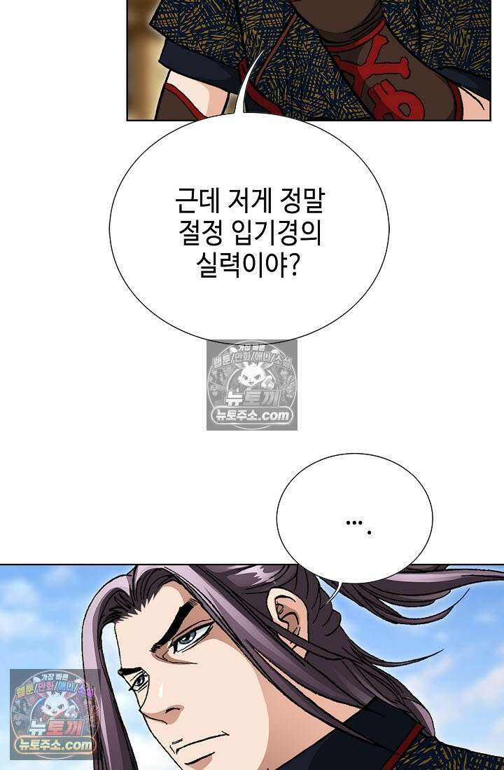 혈우 21화 18