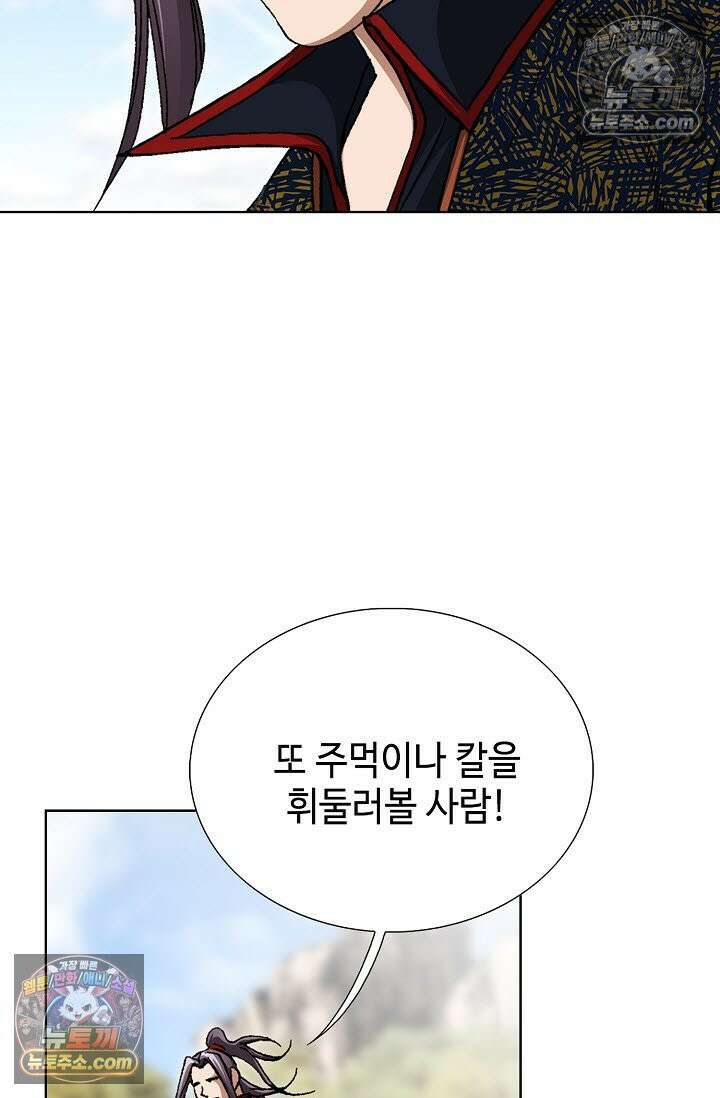 혈우 21화 19