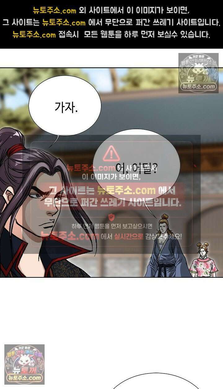 혈우 21화 24