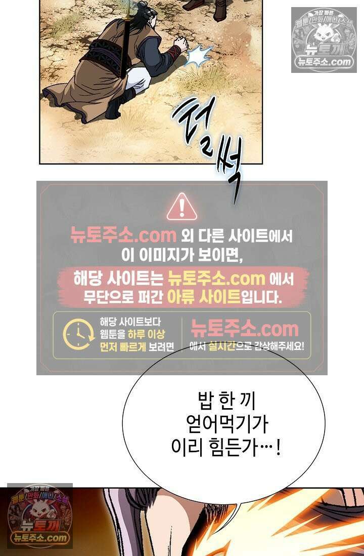 혈우 21화 32