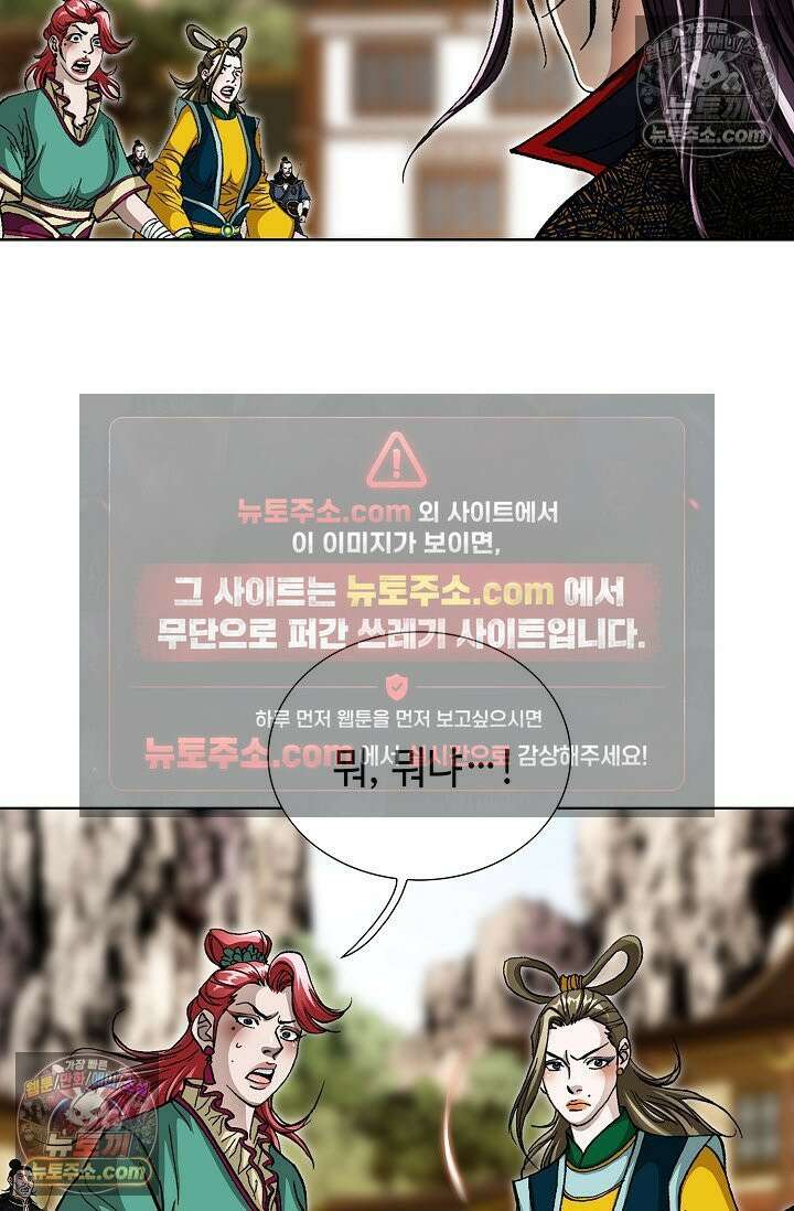 혈우 21화 34