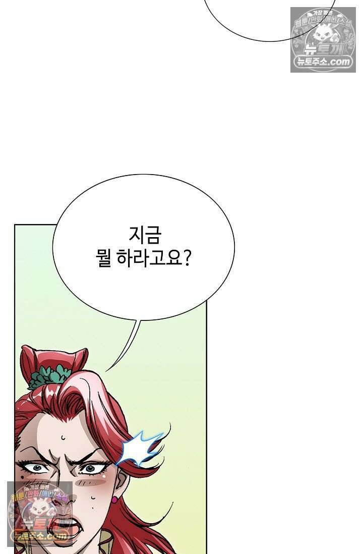 혈우 21화 37