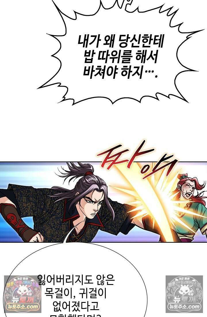 혈우 21화 39
