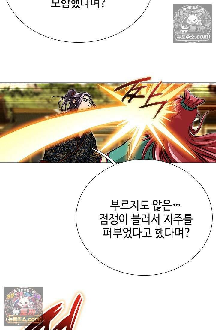 혈우 21화 40