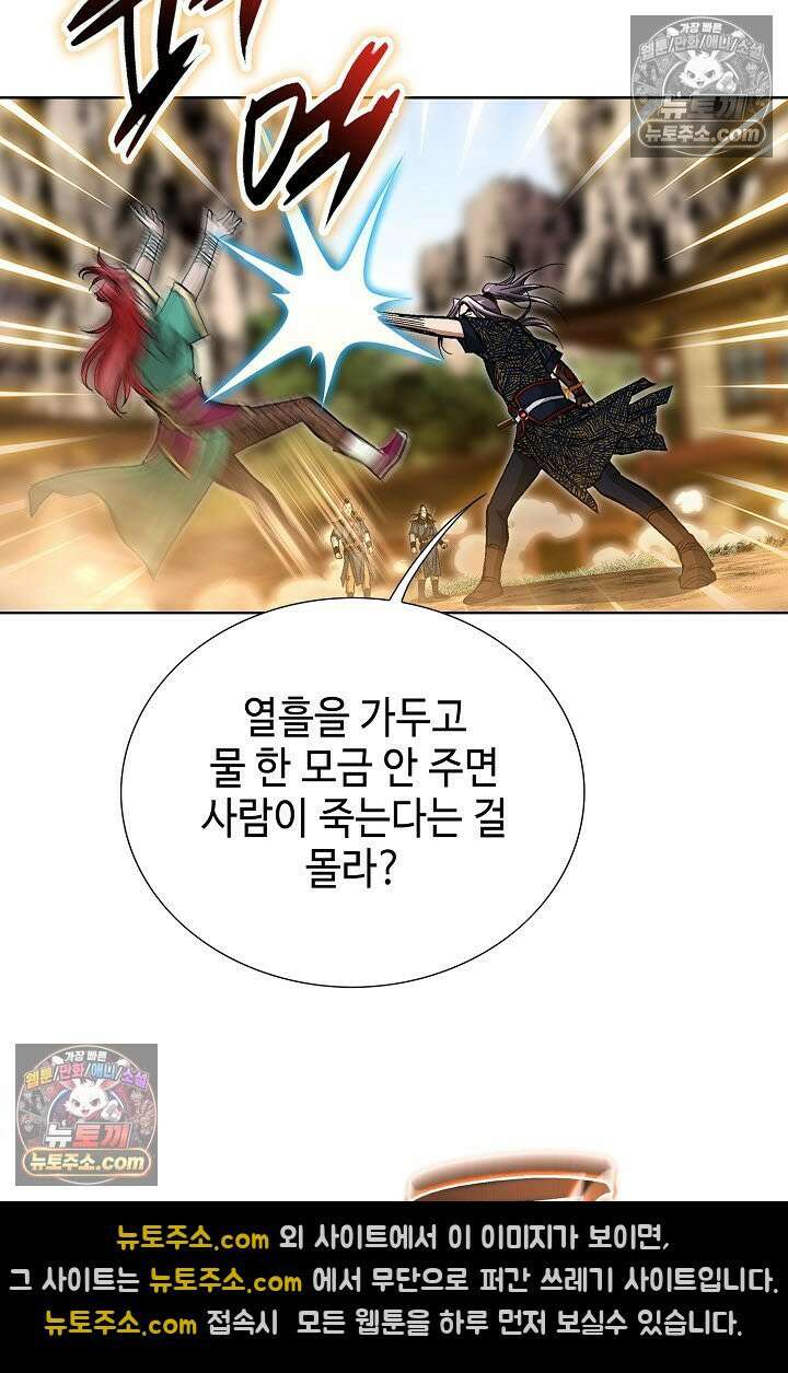 혈우 21화 41