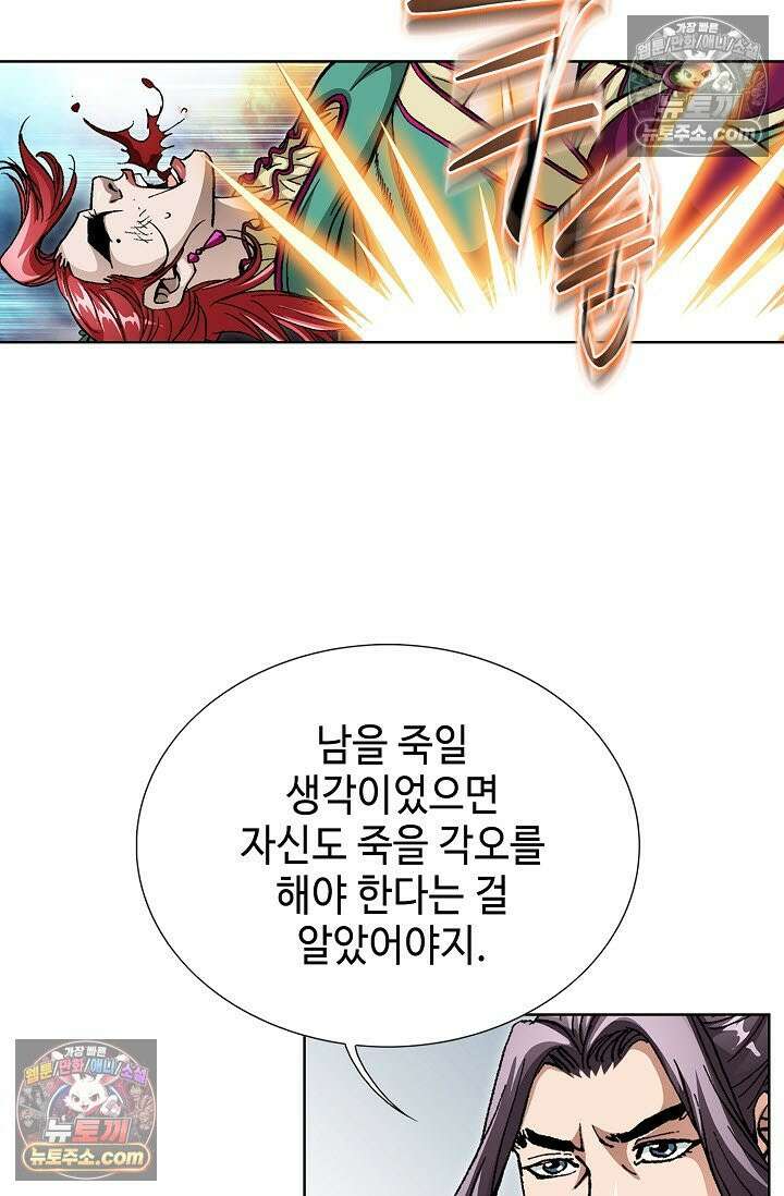 혈우 21화 42